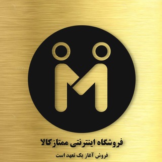 ممتازکالا (@momtazkala_com)