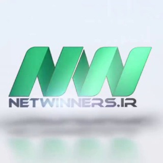 کسب درآمد با نت وینرز (@netwinners)