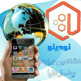 نودینو(انجمن ثروتمندان) (@nodino257649)