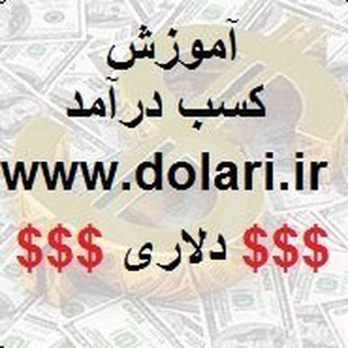 کسب درآمد عالی (@nodinooir)