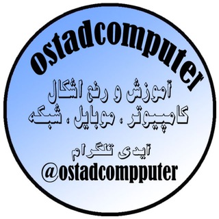 کانال بسته شد (@ostadcomputer01)