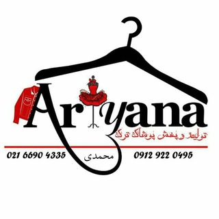 تولیدی پوشاک آریانا (@pakhsheposhakariyana)