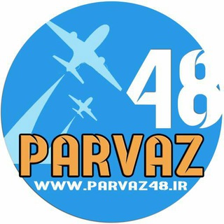 سیستم خودکار صدور بلیت هواپیما (@parvaz48_bot)
