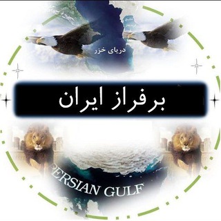 برفراز ایران ( محافظ لینک کانال ) (@pedar_bours)