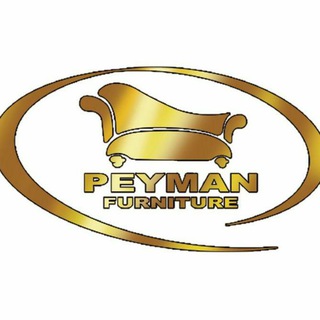 👑 گروه تولیدی پیمان مبل 👑 (@peymanmobl)