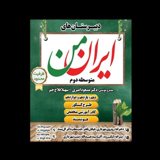 فیزیک-ریاضی کنکور : امیری - فلاح خیر (@physicskonkour)