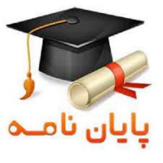 بانک پروژه و پایان نامه (@proje100)