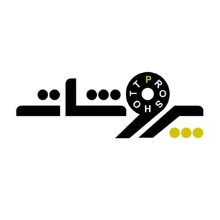 فروشگاه اينترنتى پروشات | Proshotelc.com (@proshottt)