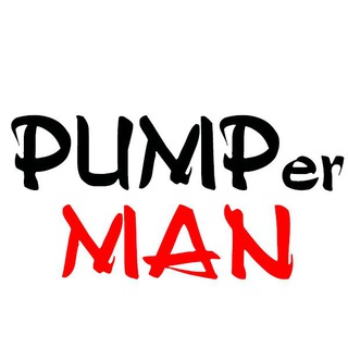 PUMP (@pumperman)