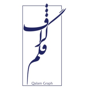 💢Qalam Graph 🖌 (@qalamgraph)