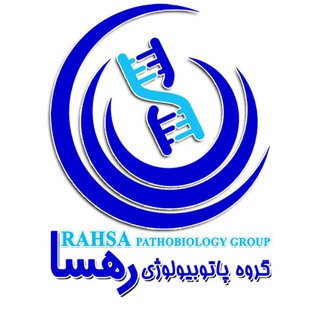 گروه پاتوبیولوژی رهسا (@rahsa_group)