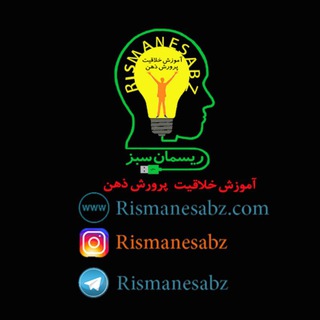 ریسمان سبز (@rismanesabz)