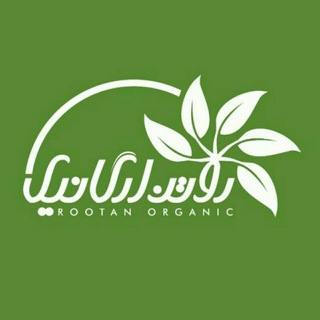 روتن ارگانیک (@rootan_ir)