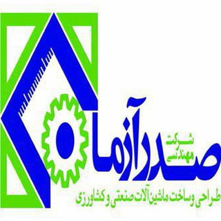 صدرآزمای سپاهان (@sadrazmasepahanco)