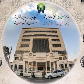کانال رسمی بیمارستان ساعی (@saeihospital)