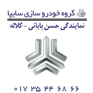 نمایندگی سایپا حسن بابائی_کلاله (@saipababaie_895350)