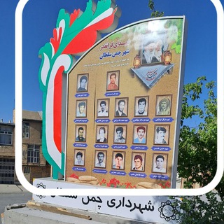 خبرگزاری"سلام" چمن سلطان (@salamchamansoltan)