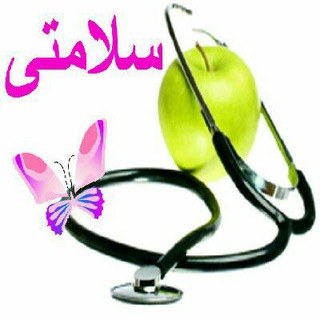 🏃سلامتی وتندرستی🏃 (@salamti_tandorsti77)