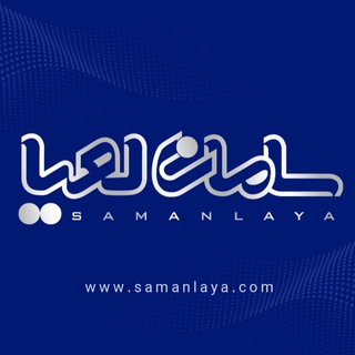 سامان لعیا | عمده لباس زیر (@samanlaya_shop)
