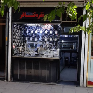 بدلیجات ثنافر(پرداخت درب منزل) (@sanafar45)