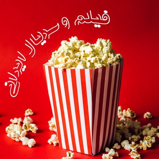 فیلم و سریال (@serial_farsi_free)
