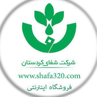 شفای کردستان shafa320 (@shafa320)