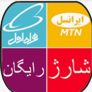 شـارژ رایـگـان (@sharjsho24)