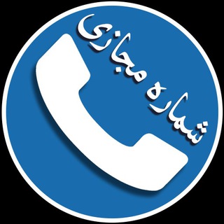 کانال نامبر کویر (@shmrmjzi)