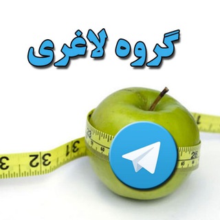 گروه لاغری (@slimming_group1)