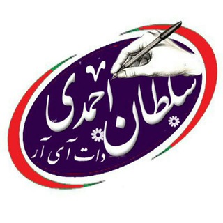 امسا (@soltanahmadi_ir)
