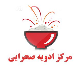 مرکز ادویه جات صحرایی (@spicecenter)