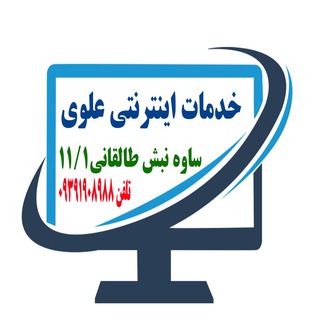 همراه اول ، ایرانسل و رایتل - علوی ساوه (@srazsaveh)