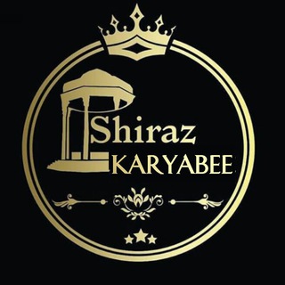 استخدامی و کاریابی شیراز و حومه (@steshz)