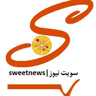 sweetnews|سویت نیوز (@sweetnews)