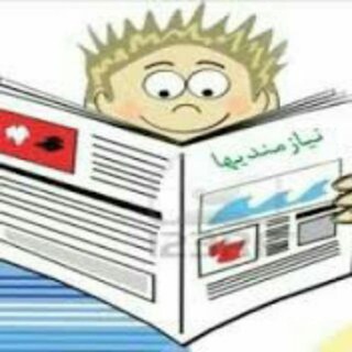 نیازمندی های شهریار و حومه (@tablighat_tabadolat2)