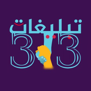 تیم تبلیغات 313 (@teame_313)