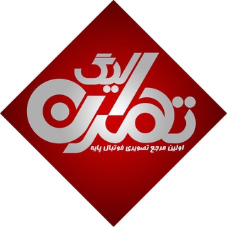 Tehran League | تهران ليگ (@tehranleague)