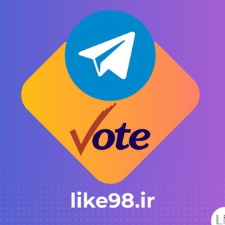 خرید رای نظرسنجی/لایک/ری اکشن تلگرام (@tele_like)