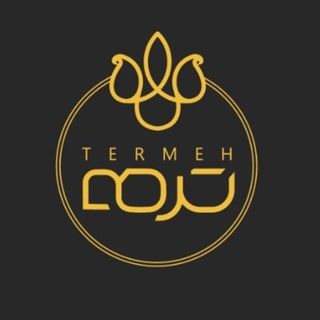 پوشاک ترمه👗👜 (@termeh123)