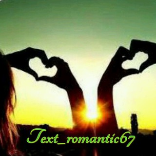 Text _romantic (@text_romantic67)