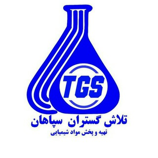 شیمیایی تلاش گستران سپاهان (@tgschemical)