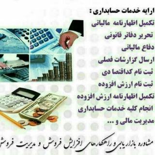 موسسه توسعه حسابداری بازارگستر ارقام (@thbair)