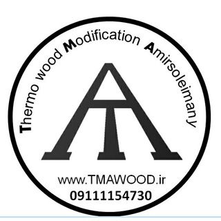 تولید ترمووود (@tmawood)