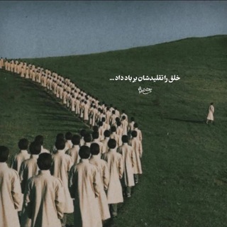 واژه‌گون🥀 (@vazhe_gon)