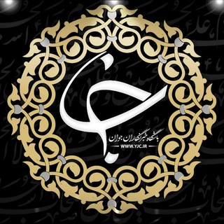 باشگاه خبرنگاران جوان (@yjcnewschannel)