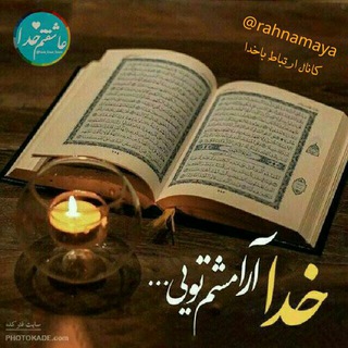 ذکر ودعا (@zekr_va_doa)