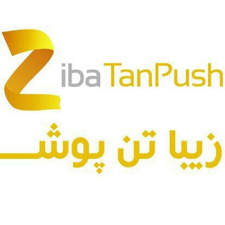 تولید و پخش پوشاک MOHER (@zibatanpush)