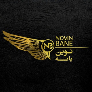 🌐لوازم خانگی نوین بانه(پخش عمده ،خرده)🌐 (@bnbane)
