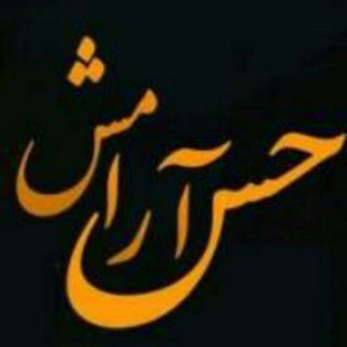💎 متن های زیبا 💎 (@davayeroh)