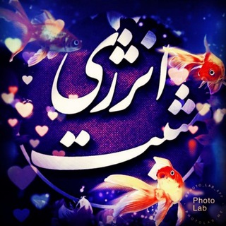 🌟 انرژی مثبت 🌟 (@mosbat2014)